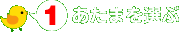 �����܂�I��