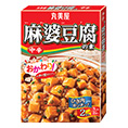 麻婆豆腐の素<中辛>