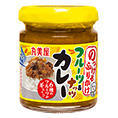 のっけるふりかけ<フルーツ&ナッツカレー>