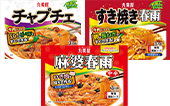 春雨シリーズ