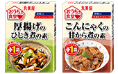おうち食堂　煮物シリーズ