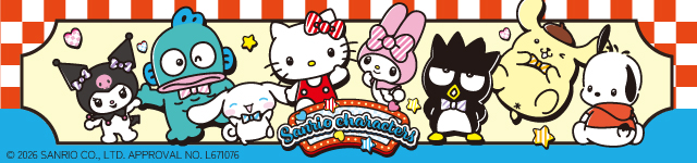 サンリオキャラクターズシリーズ