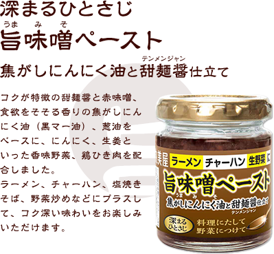 深まるひとさじシリーズ 丸美屋