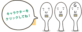 ザ・しゃもじーず